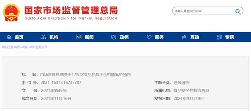 市場(chǎng)監(jiān)管總局抽檢揭示 2批次糧食加工品不合格，糧食市場(chǎng)管理服務(wù)亟待加強(qiáng)