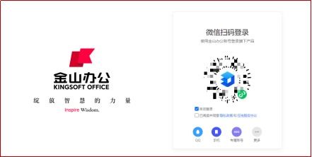 南陽(yáng)理工學(xué)院關(guān)于推廣使用WPS Office正版軟件的通知